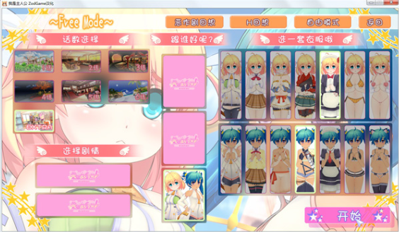 【PC/汉化版/i社/3.39G】我是主人公  Ver1.0.0.0 汉化版+i社+3.39G