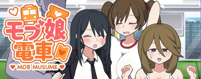 【PC/官中/互动/SLG游戏/1.60G】 路人娘电车(モブ娘電車)Ver1.45 官中版+存档+互动SLG游戏+1.60G