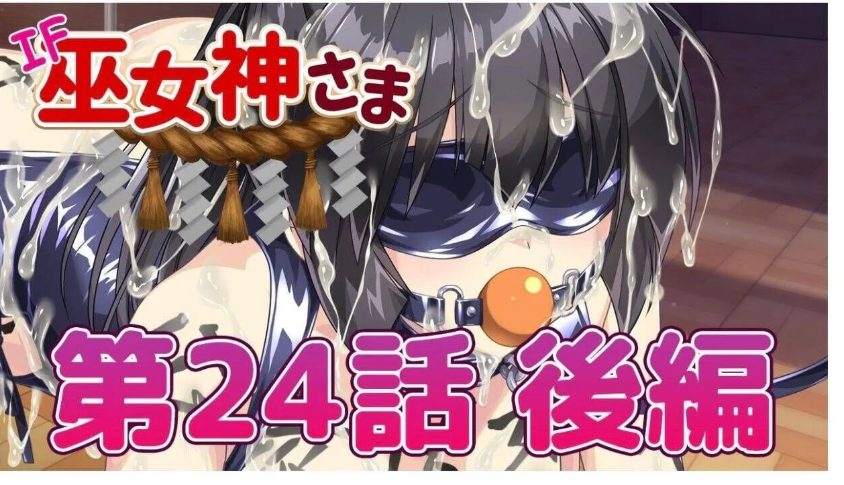 【PC/官中/拔作/RPG游戏/1.40G】 巫女神大人 （巫女神さま） Ver1.01+DLC Ver1.10F 官方中文版+DLC+全回想存档+拔作RPG游戏+1.40G