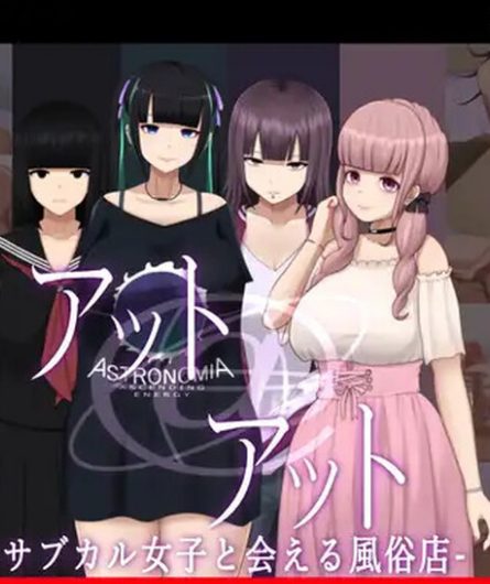 【PC/AI汉化/互动/RPG游戏/1.23G】 YJ&ndash; 可以见到次文化女孩的风俗店 &ndash;  AI汉化版+互动RPG游戏+1.23G
