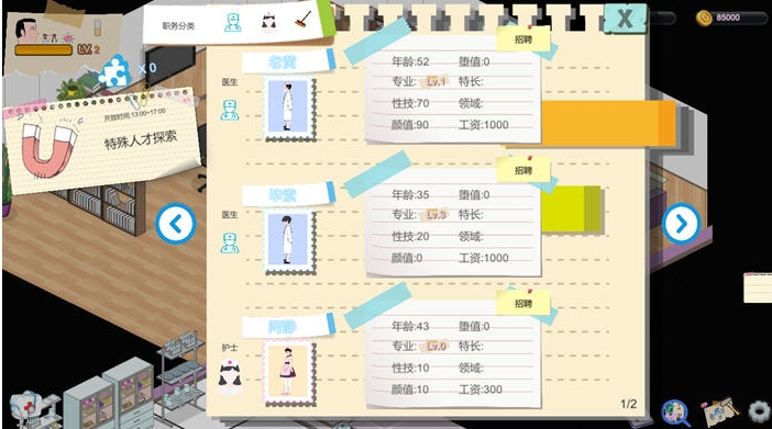 【PC/官中/经营/SLG游戏/2.20G】 黑山综合医院 (黒山総合病院 BM General Hospital) Ver3.3.1 官中步兵版+经营SLG游戏+2.20G
