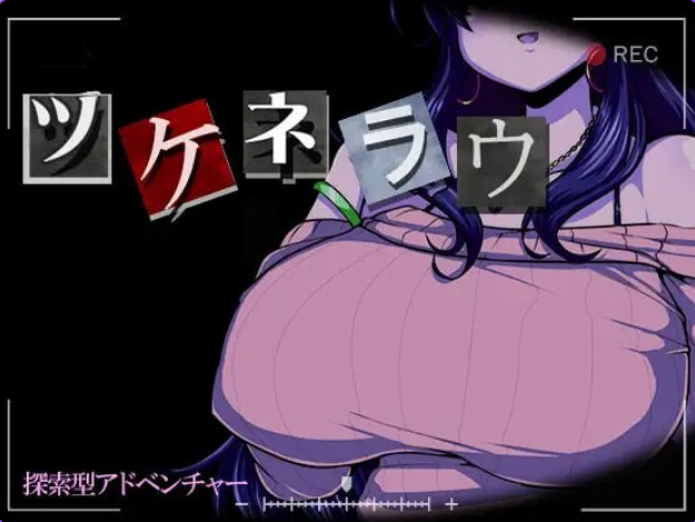 【PC/AI汉化/日式/SLG游戏/动态/756M】 津根内 Ver2 AI汉化版+存档+日式SLG游戏+756M