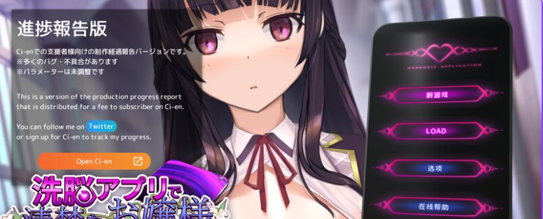 【PC/官中/互动/SLG游戏/4.53G】 催眠APP 清纯大小姐的堕落TJ模拟 Ver0.4.0 官方中文版+互动SLG游戏+4.53G