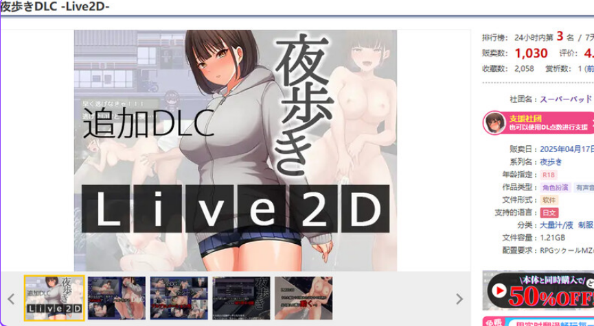 【PC/官中/步兵版/RPG游戏/1.11G】 夜行 Night Stroll 官中步兵版+全回想存档+日式RPG游戏+1.11G