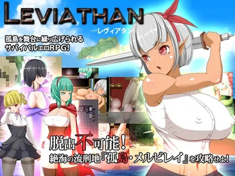 【PC/官中/日式/RPG游戏/380M】 列维坦~脱出不可能的地狱之岛~ TechnoBrake Ver1.05 官方中文版+无修补丁 V5+日式RPG游戏+380M