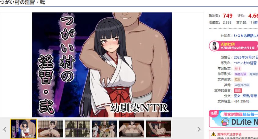 【PC/AI汉化/探索/RPG游戏/1.10G】伴侣村的淫习・弐(つがい村の淫習・弐) AI汉化版+全CG存档+探索RPG游戏+1.10G