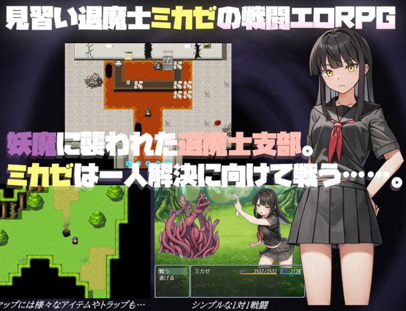 【PC/AI汉化/回合/RPG游戏/1.0G】 风见的淫触录 （ミカゼの淫触録） AI汉化版+回合RPG游戏+1.0G