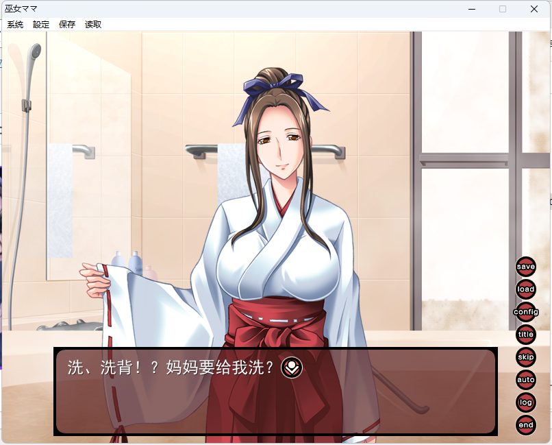 【PC/AI汉化/拨作/ADV游戏/250M】 巫女妈妈 (巫女ママ) AI汉化版+全CG存档+拔作ADV游戏+250M