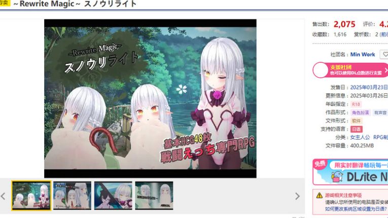 【PC/AI汉化/回合/RPG游戏/1.20G 】～Rewrite Magic～ 雪光重铸（～Rewrite Magic～ スノウリライト） Ver1.0.1 AI汉化版+回合RPG游戏+1.20G
