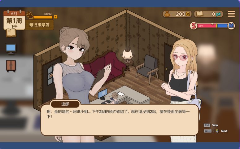 【PC/官中/步兵版/互动/SLG游戏/332M】 TJ按摩店~阿琳篇~ 飼いならすマッサージ店 ~アリン編~ 官中步兵版+互动SLG游戏+332M