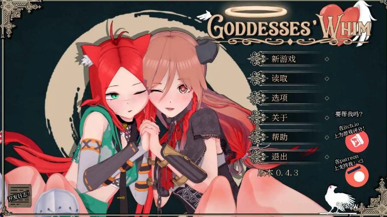 【PC/安卓/AI汉化/日系/SLG游戏/3.96G】女神的旨意 Ver0.4.3 AI汉化版+PC+安卓+日系SLG游戏+3.96G