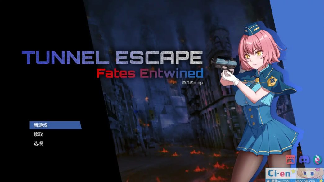 【PC/官中/肉鸽/SLG游戏/2.50G】隧道逃生:命运交织 (TUNNEL ESCAPE FE 番外編) Ver0.22.0a SP 官中版+肉鸽SLG游戏+2.50G