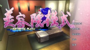 【PC/I社/3D/收藏版/12.6G】真实游戏（real play）Ver1.4 中文版+2019最新完美中文版特典+美容院+制作室+收藏版+3D+I社+12.6G+补
