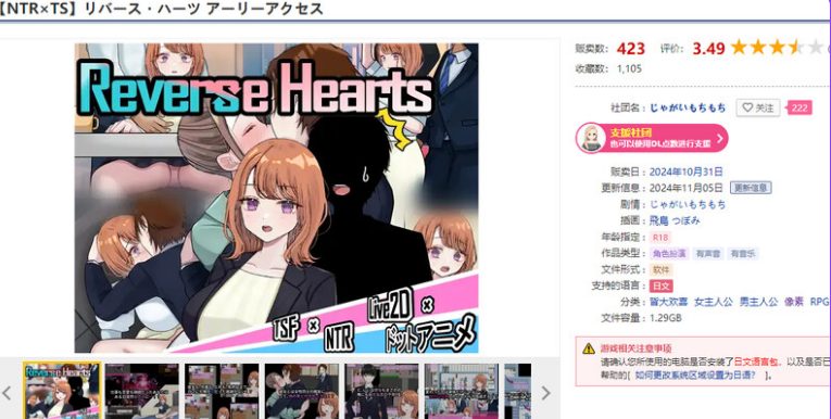 【PC/AI汉化/探索/RPG游戏/3.82G】 逆转之心 リバース・ハーツ アーリーアクセス Ver.0.9.2 AI汉化版+探索RPG游戏+3.82G