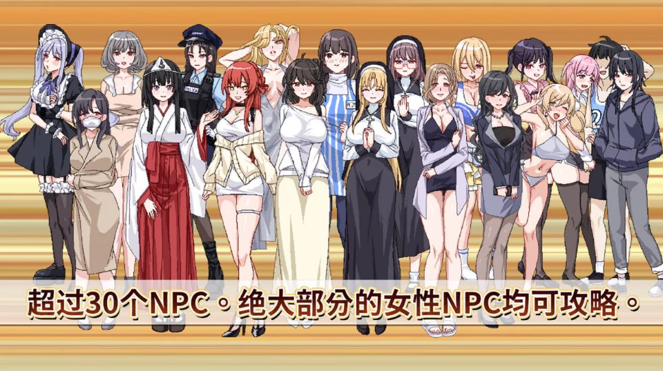 【PC/官中/步兵版/探索/SLG游戏/1.90G】 社群审查 DX （エロ検閲者 the censor） Ver4.0.13 官中步兵版+存档+探索SLG游戏+1.90G