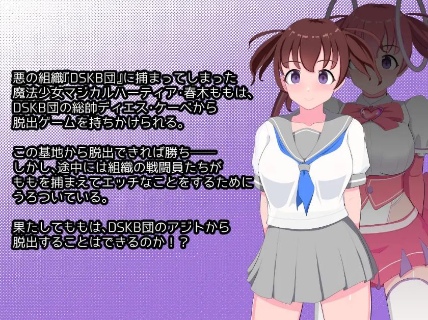 【PC/AI汉化/RPG/MTool/1.1G】快逃！魔法少女玛吉卡哈蒂亚  (脱出せよ！魔法少女マジカルハーティア)  Ver1.1 AI汉化版+RPG+MTool+1.1G