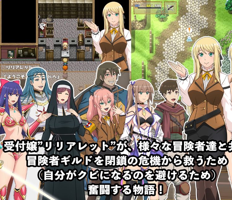 【PC/官中/互动/RPG游戏/1.10G】 底层公会前台小姐的接客之道 (底辺ギルドの受付嬢は×××を使って頑張ります!) Ver1.01 官中步兵版+全回想存档+互动RPG游戏+1.10G